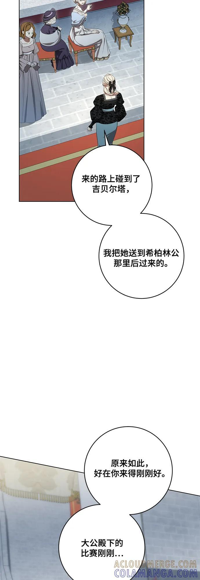 [第79话] 消失的孩子 第4页