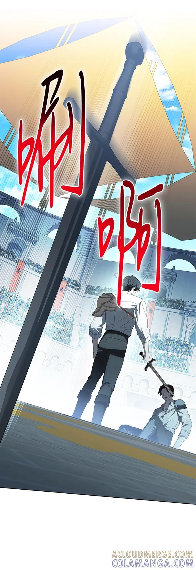 [第79话] 消失的孩子 第7页