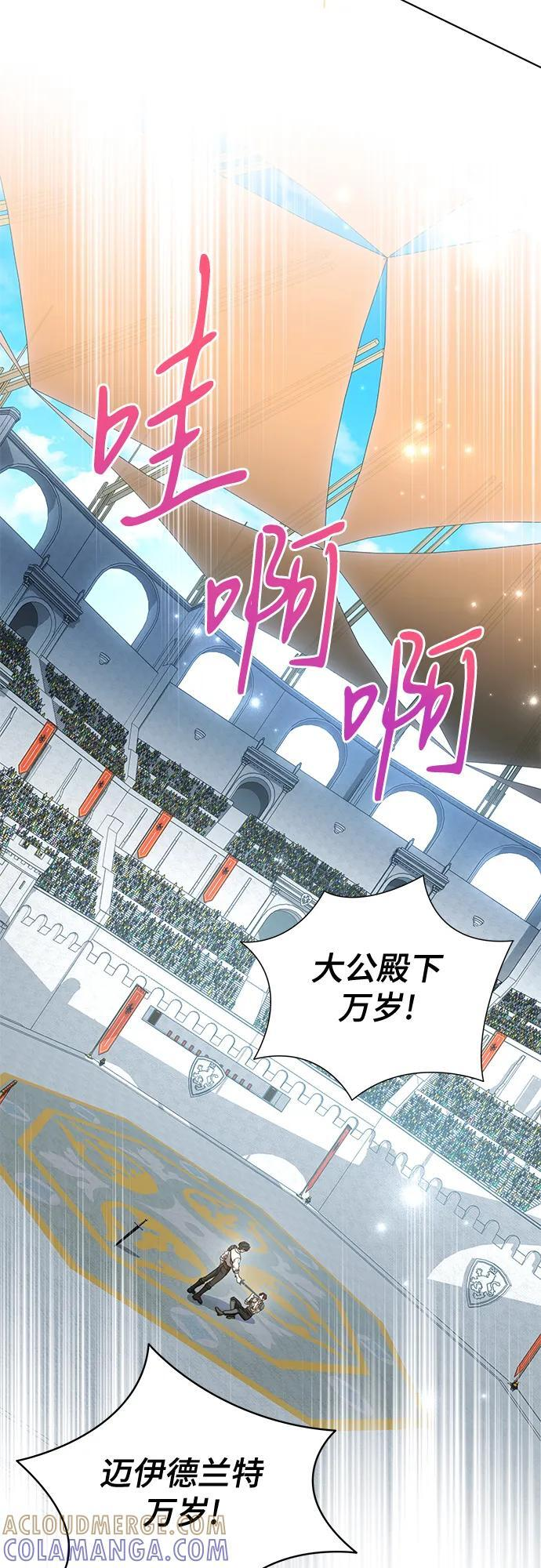 [第79话] 消失的孩子 第10页