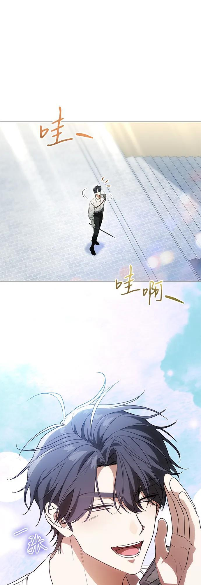 [第79话] 消失的孩子 第12页