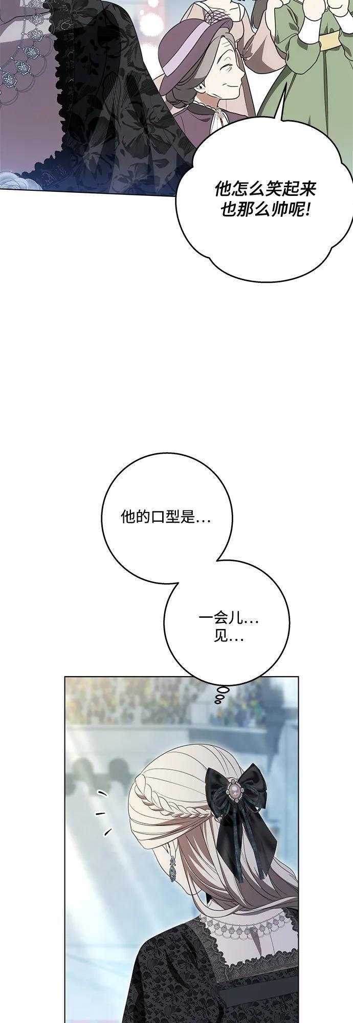 [第79话] 消失的孩子 第14页