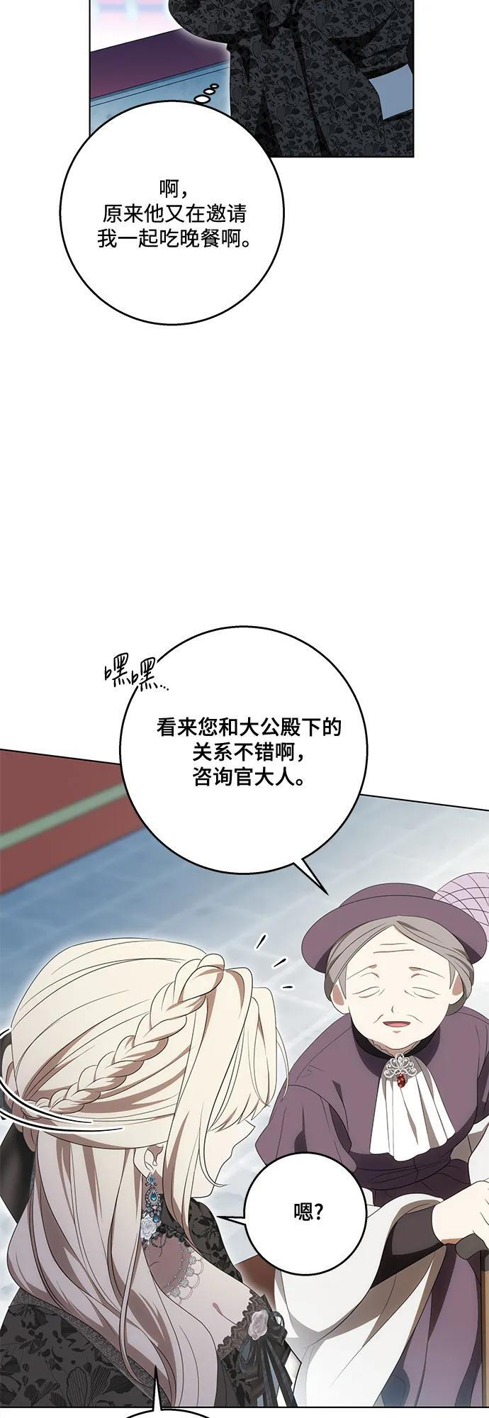 [第79话] 消失的孩子 第15页