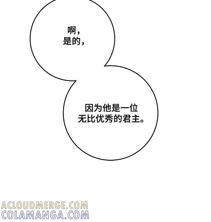 [第79话] 消失的孩子 第16页