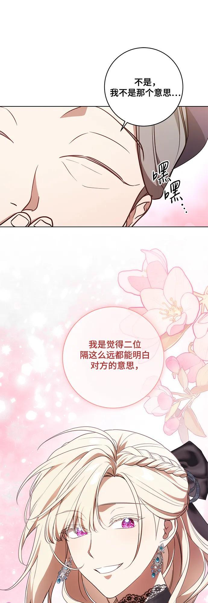 [第79话] 消失的孩子 第17页