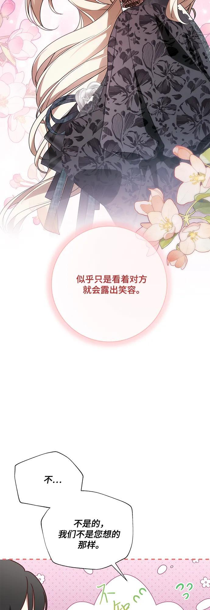 [第79话] 消失的孩子 第18页