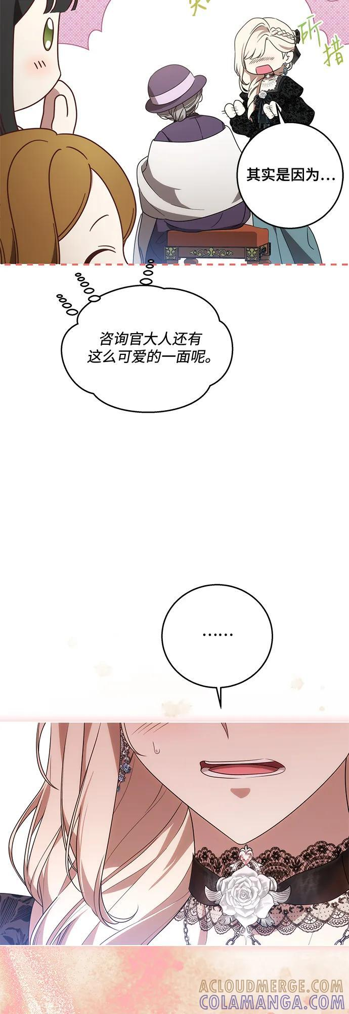 [第79话] 消失的孩子 第19页