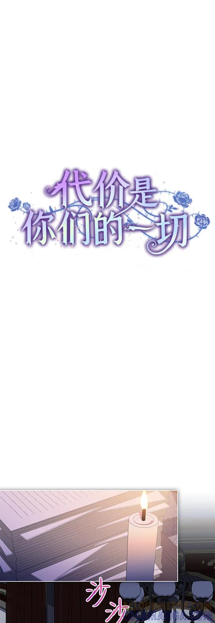 [第79话] 消失的孩子 第22页