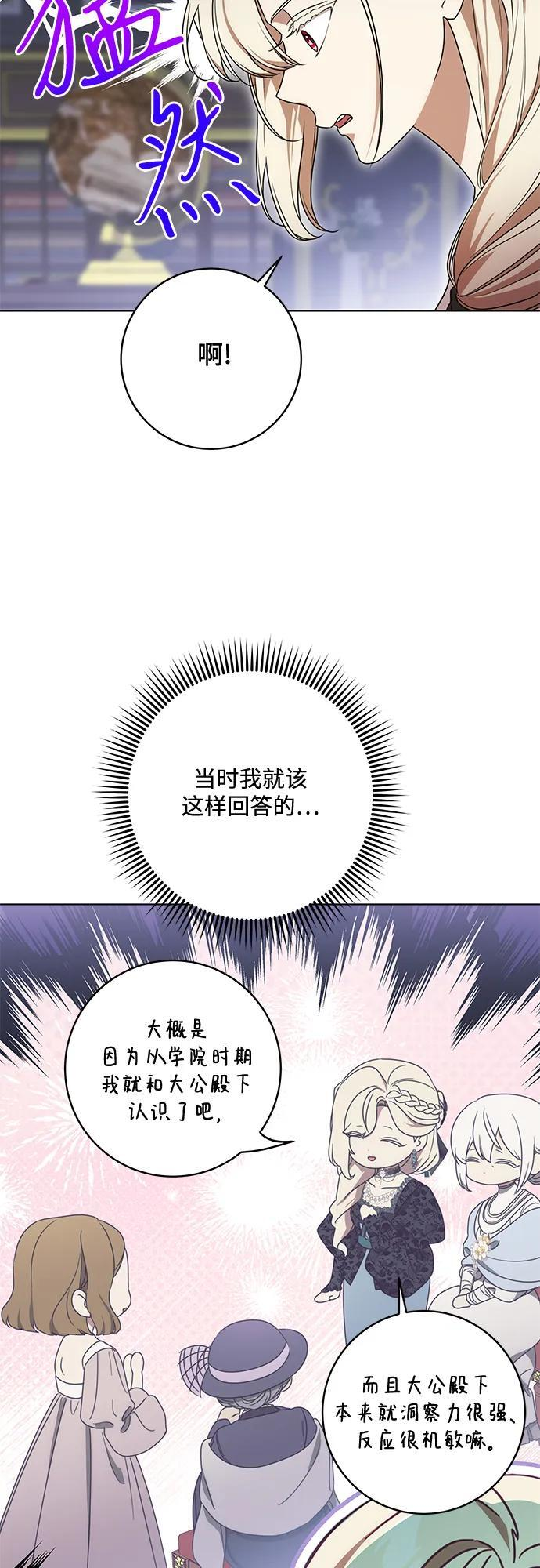 [第79话] 消失的孩子 第24页