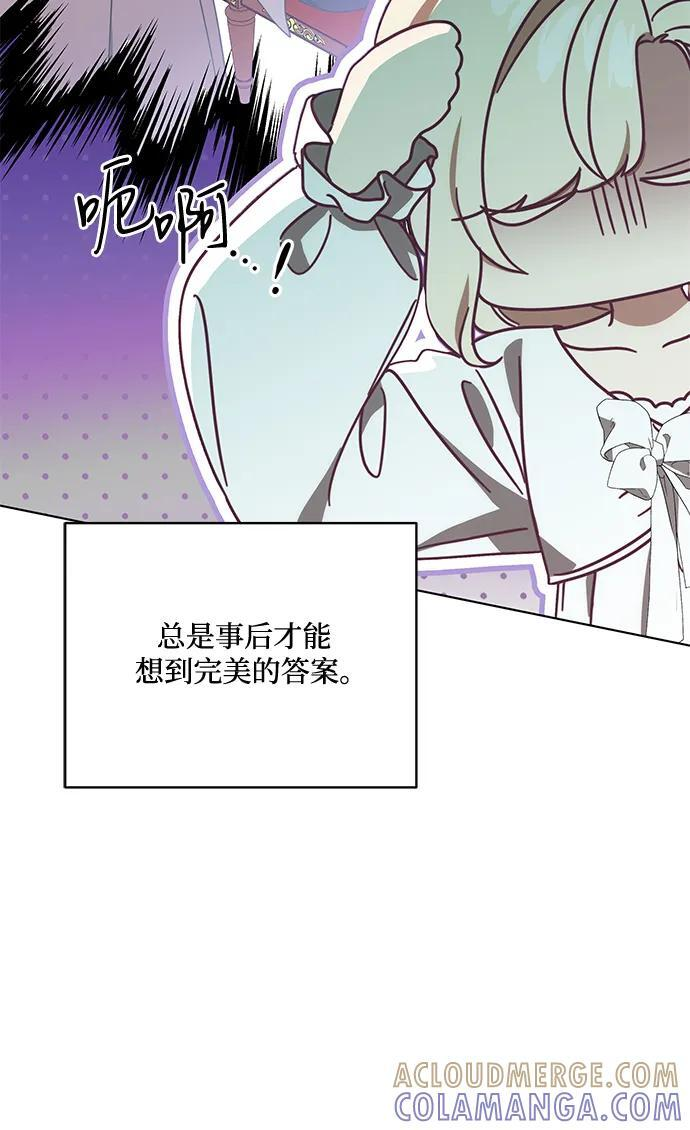 [第79话] 消失的孩子 第25页
