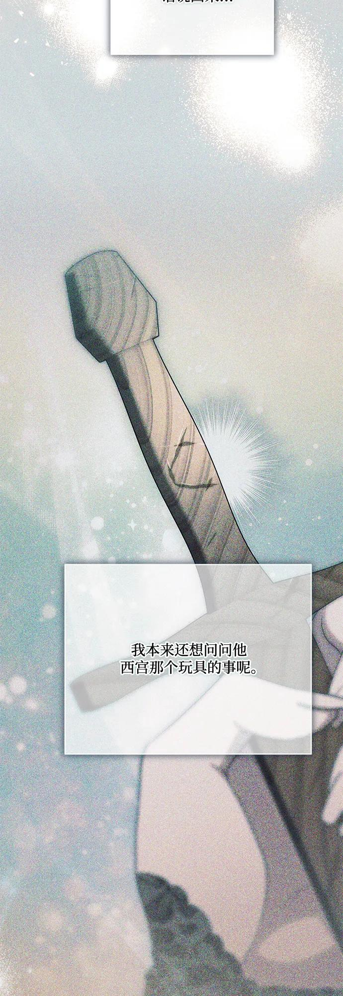 [第79话] 消失的孩子 第27页