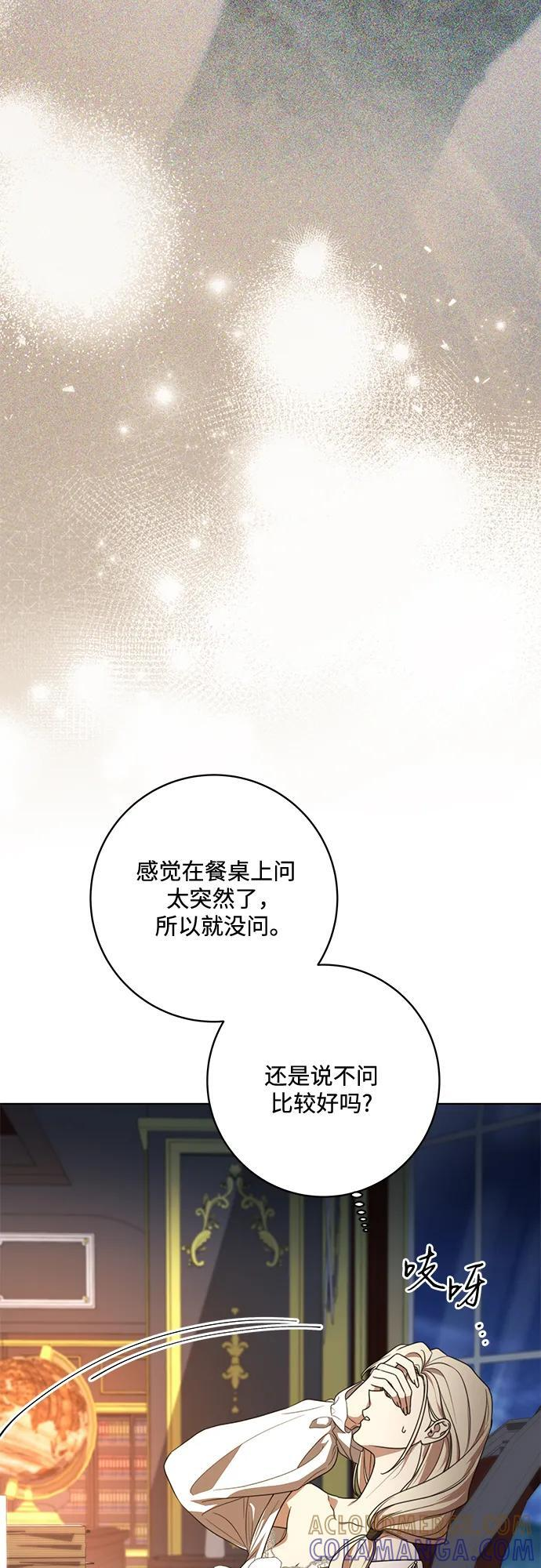 [第79话] 消失的孩子 第28页