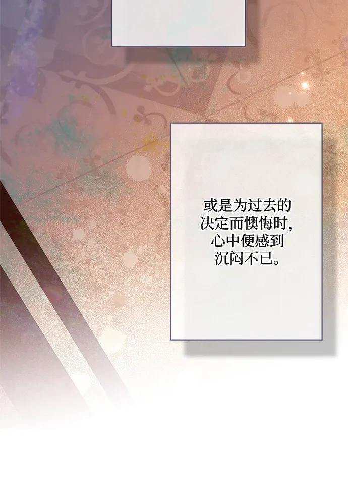[第79话] 消失的孩子 第30页