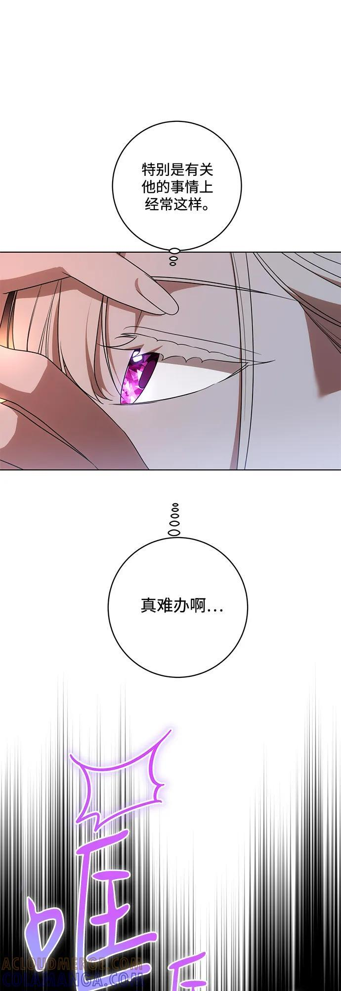 [第79话] 消失的孩子 第31页