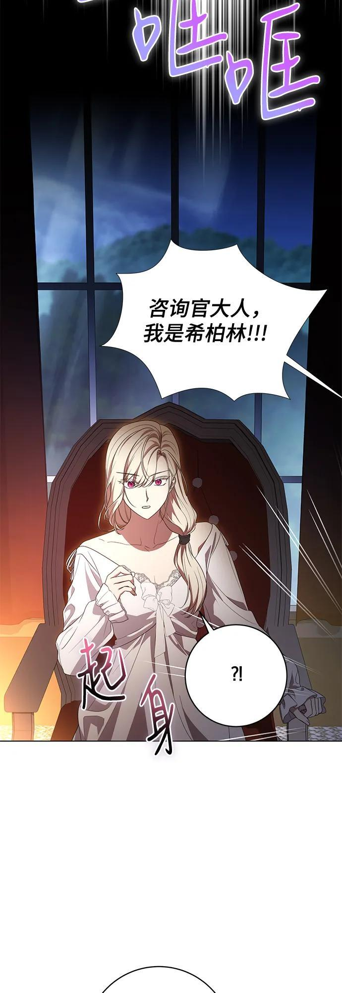 [第79话] 消失的孩子 第32页