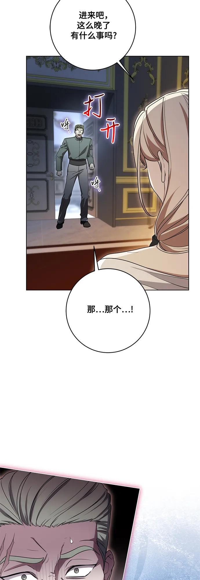 [第79话] 消失的孩子 第33页