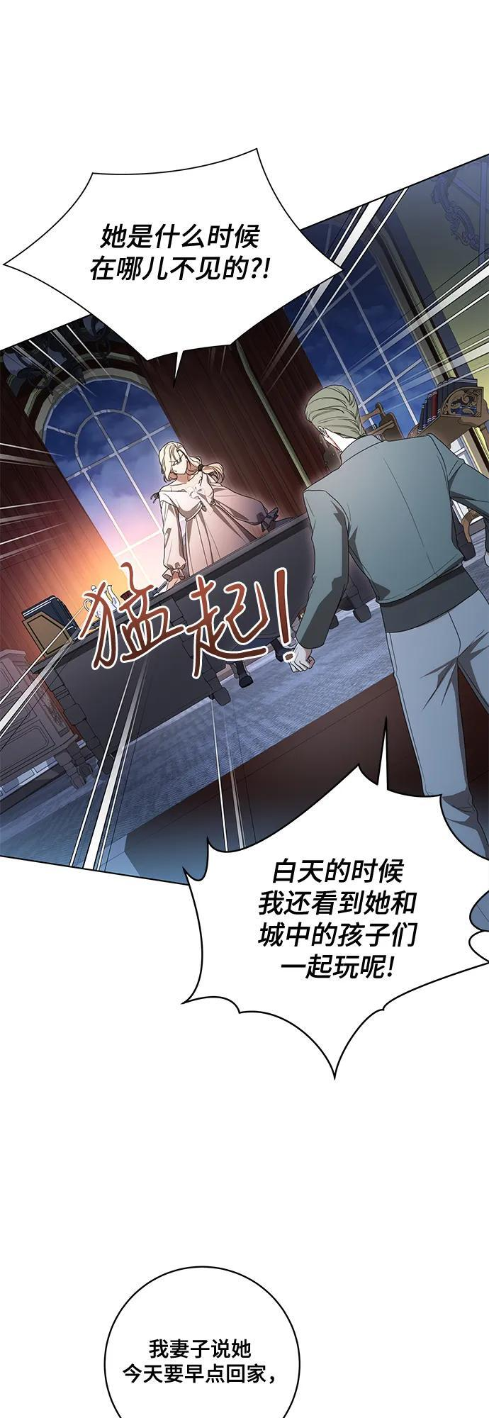 [第79话] 消失的孩子 第36页