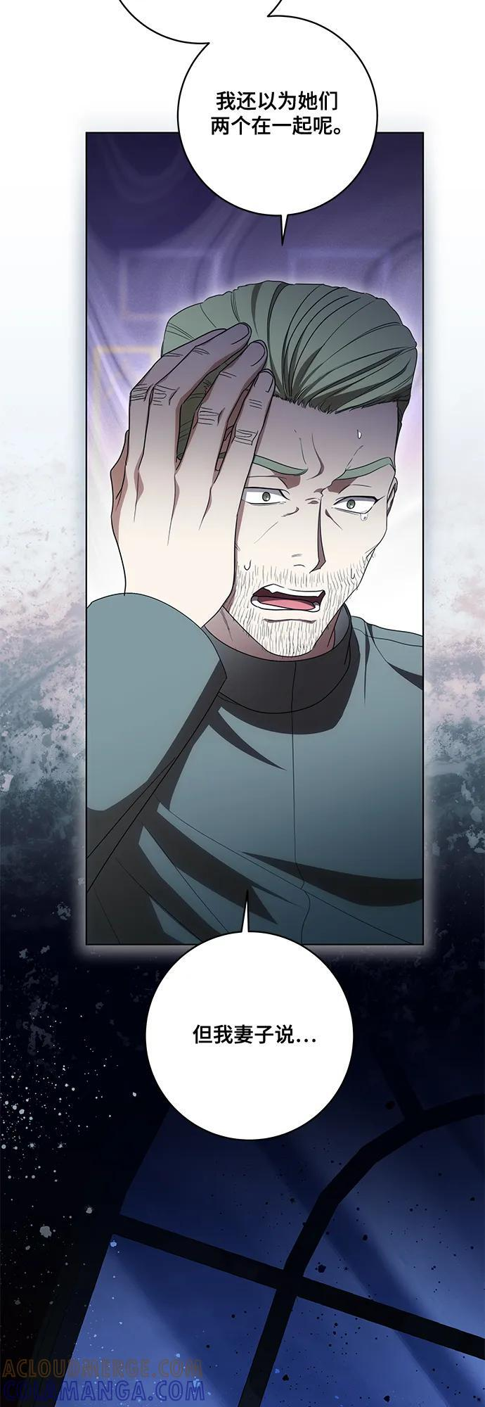 [第79话] 消失的孩子 第37页