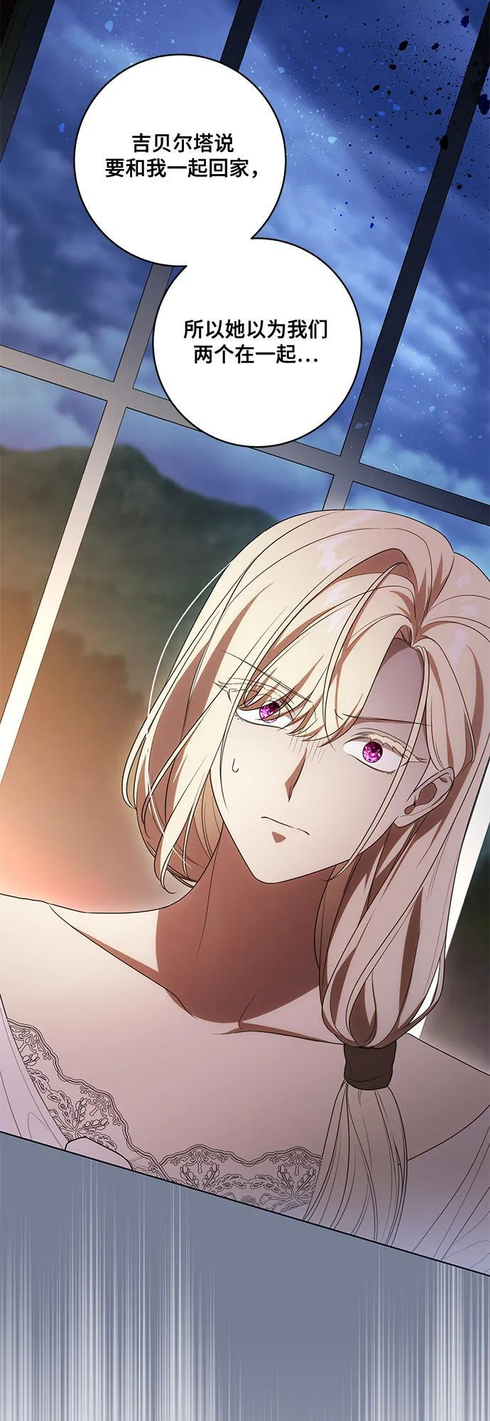 [第79话] 消失的孩子 第38页