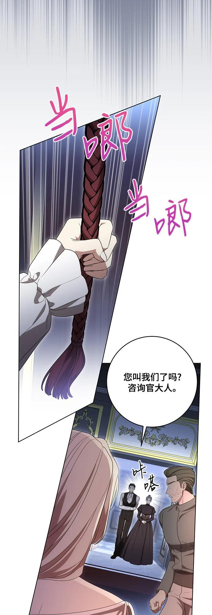 [第79话] 消失的孩子 第39页