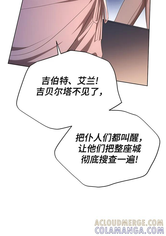 [第79话] 消失的孩子 第40页