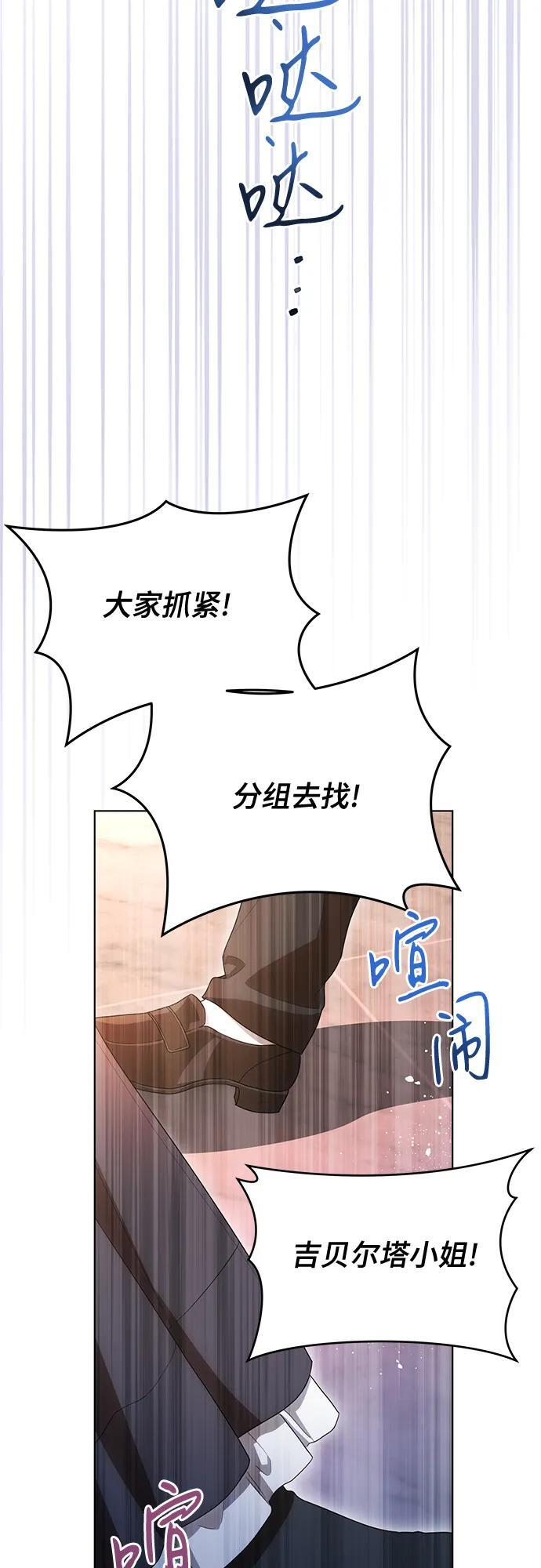 [第79话] 消失的孩子 第42页