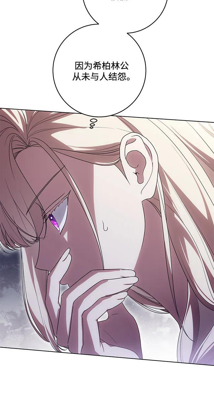 [第79话] 消失的孩子 第45页