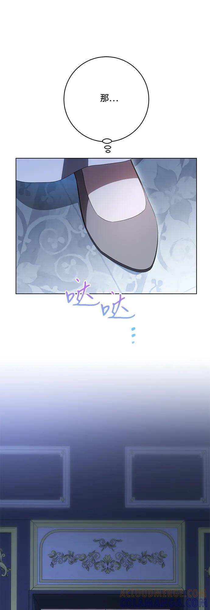 [第79话] 消失的孩子 第46页