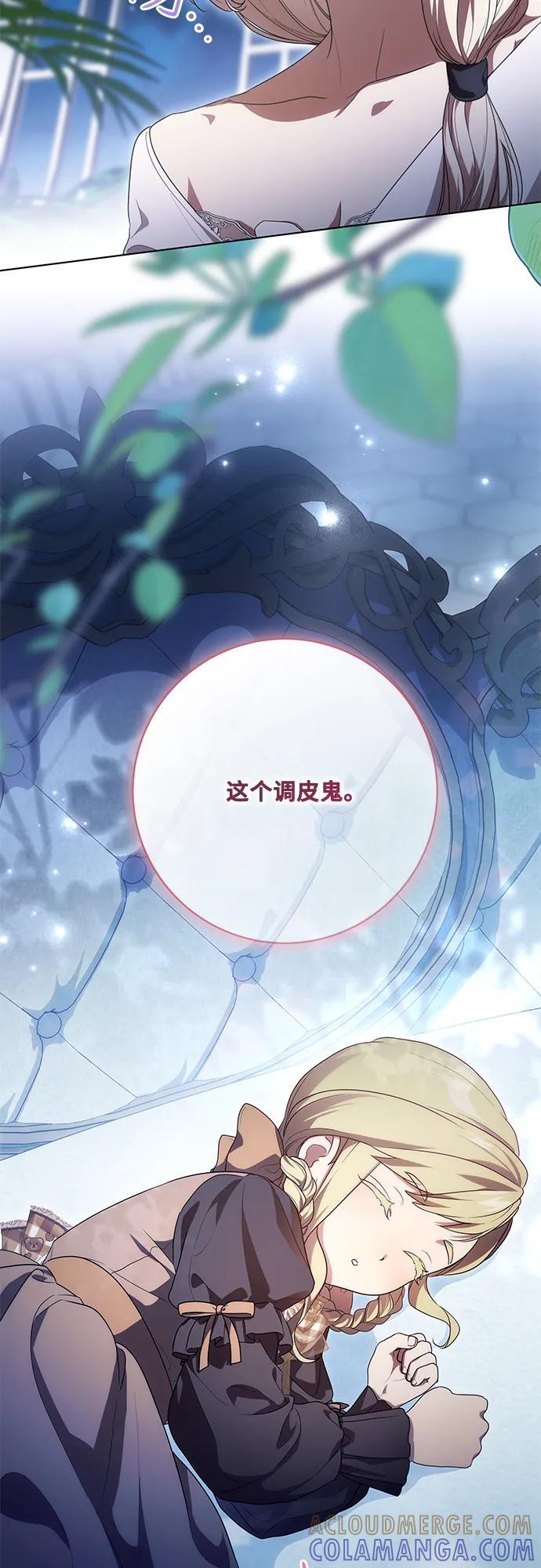 [第79话] 消失的孩子 第49页