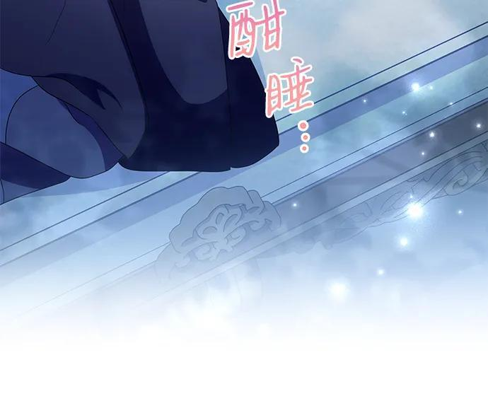 [第79话] 消失的孩子 第50页