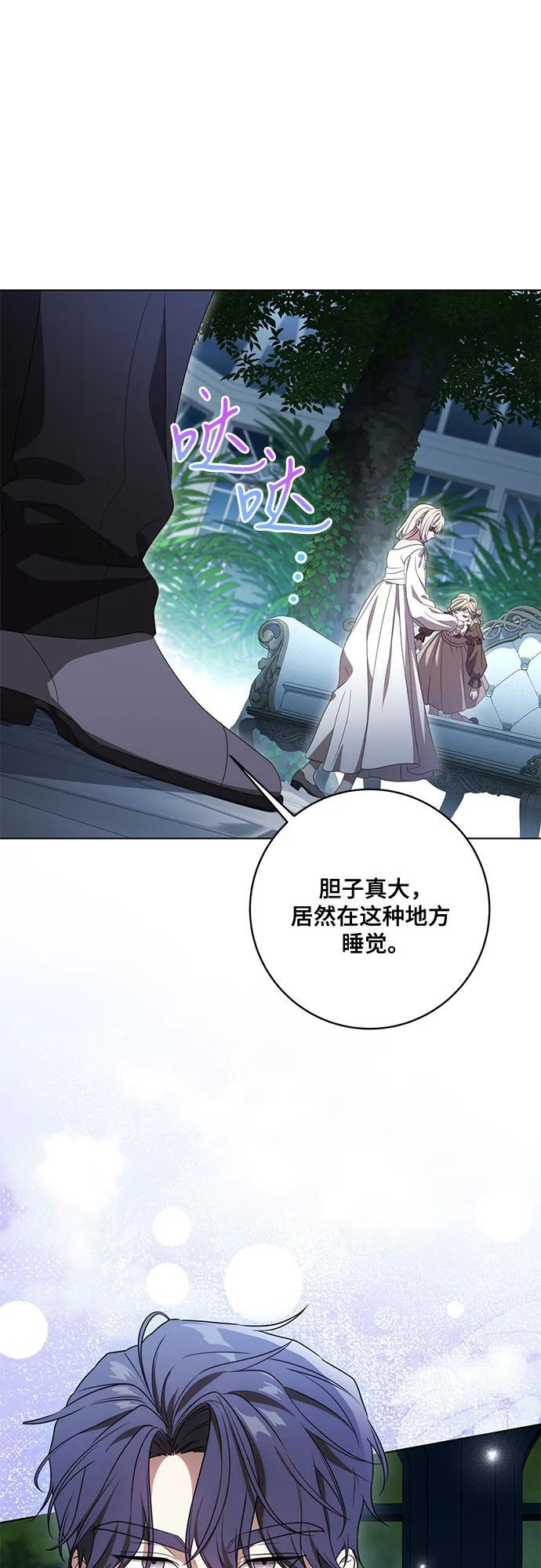 [第79话] 消失的孩子 第51页