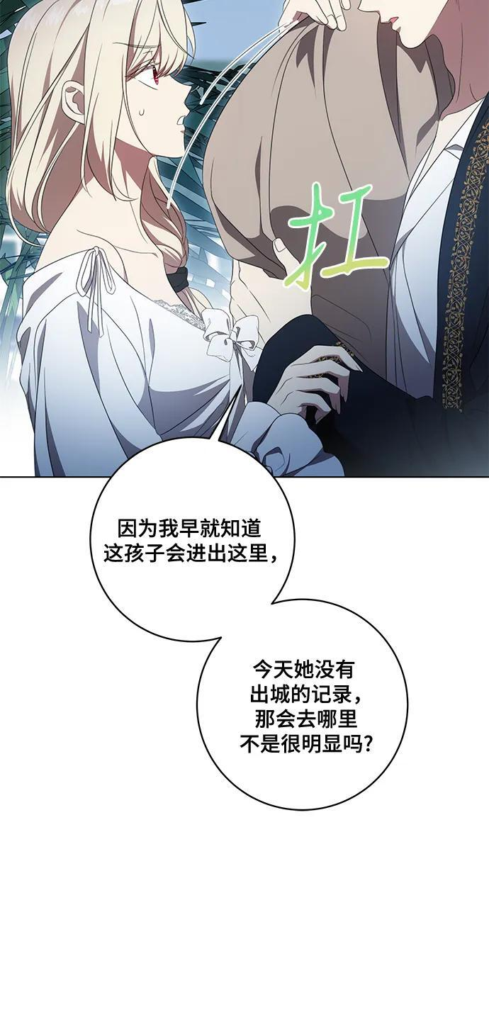 [第79话] 消失的孩子 第54页