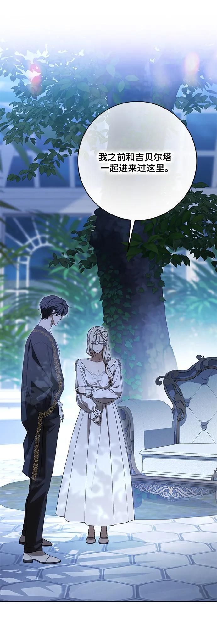 [第79话] 消失的孩子 第59页