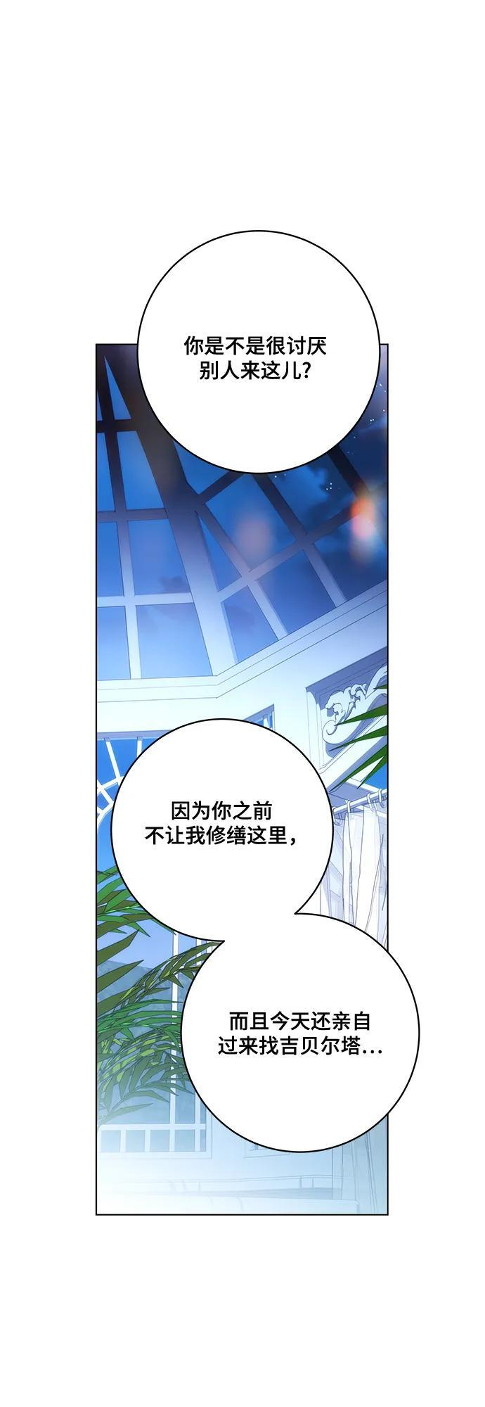 [第79话] 消失的孩子 第60页