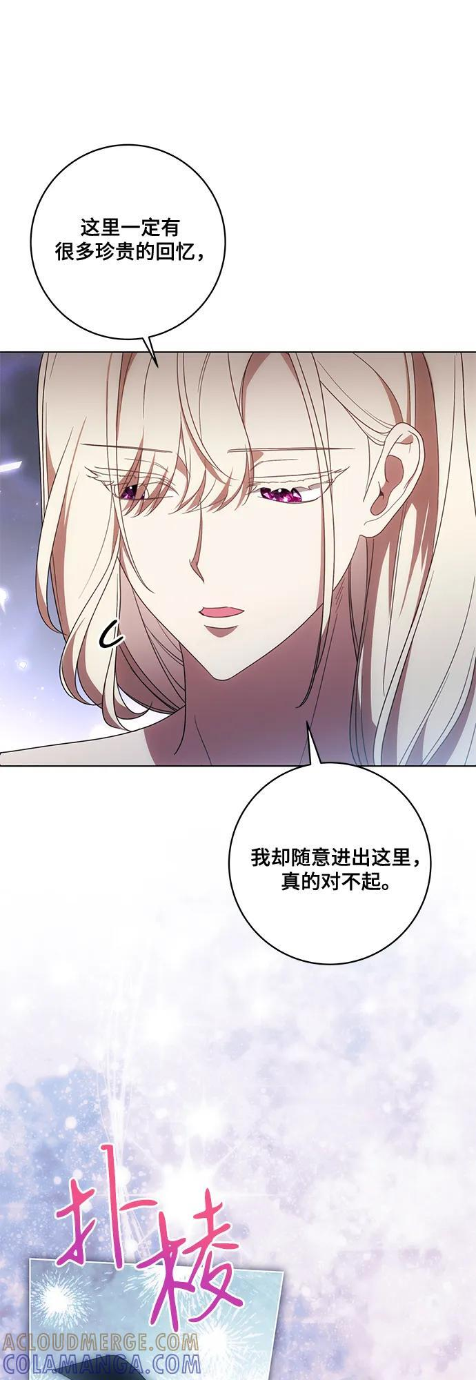 [第79话] 消失的孩子 第61页