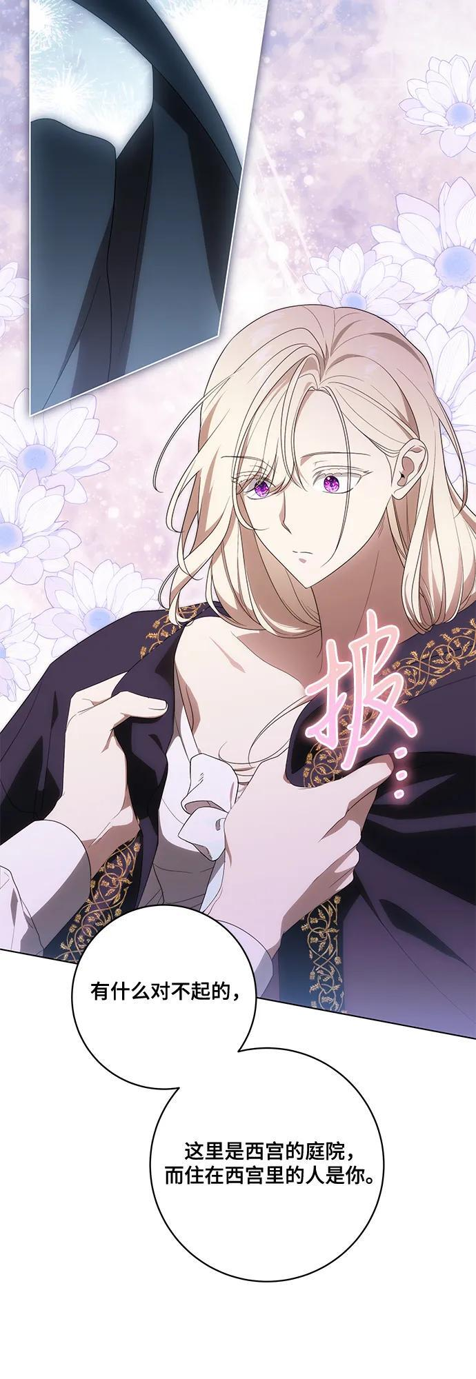 [第79话] 消失的孩子 第62页