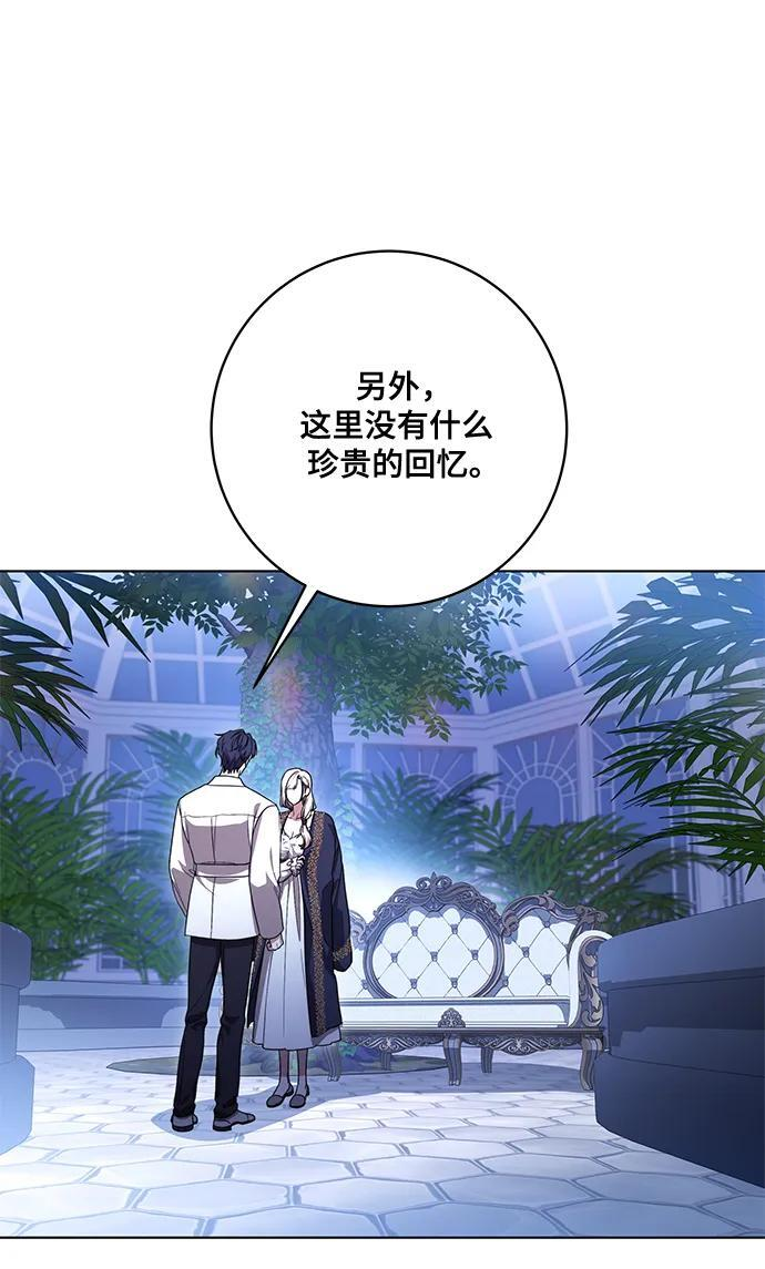 [第79话] 消失的孩子 第63页
