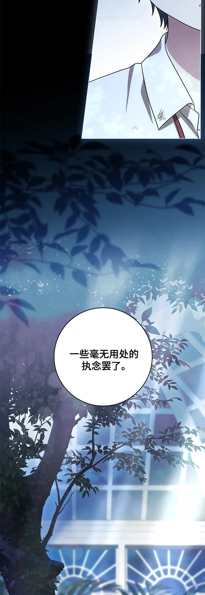 [第79话] 消失的孩子 第66页