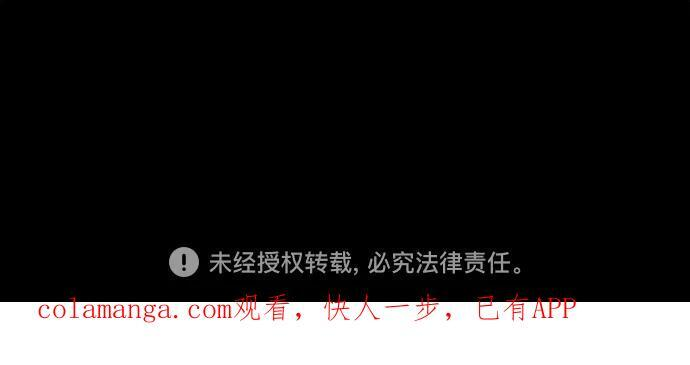[第79话] 消失的孩子 第68页