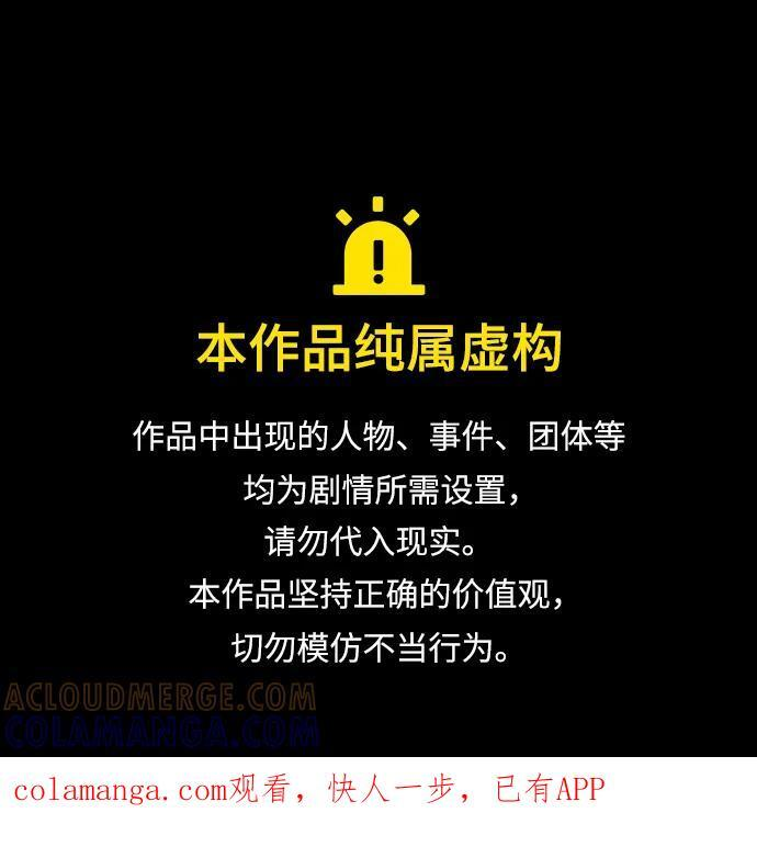 [第80话] 因为我爱… 第1页