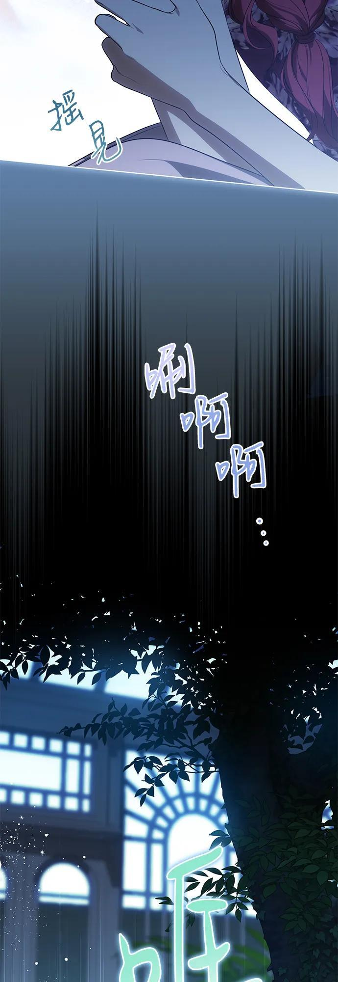 [第80话] 因为我爱… 第5页