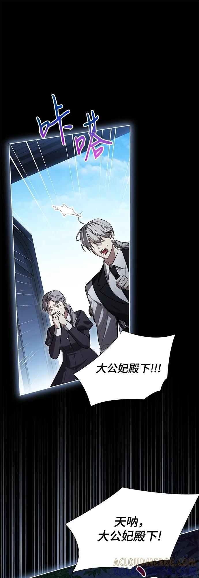 [第80话] 因为我爱… 第7页