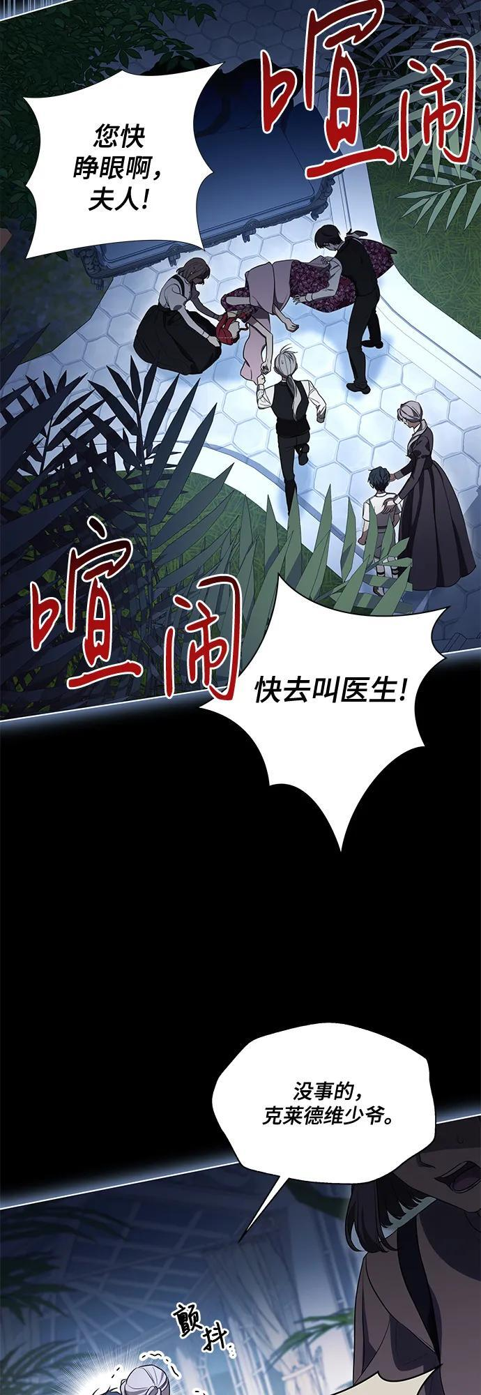 [第80话] 因为我爱… 第8页