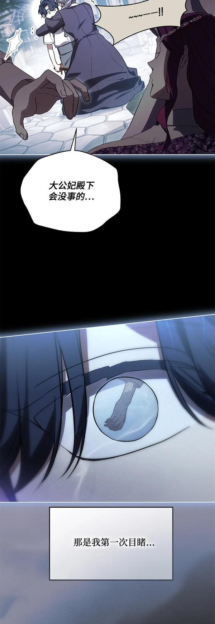 [第80话] 因为我爱… 第9页
