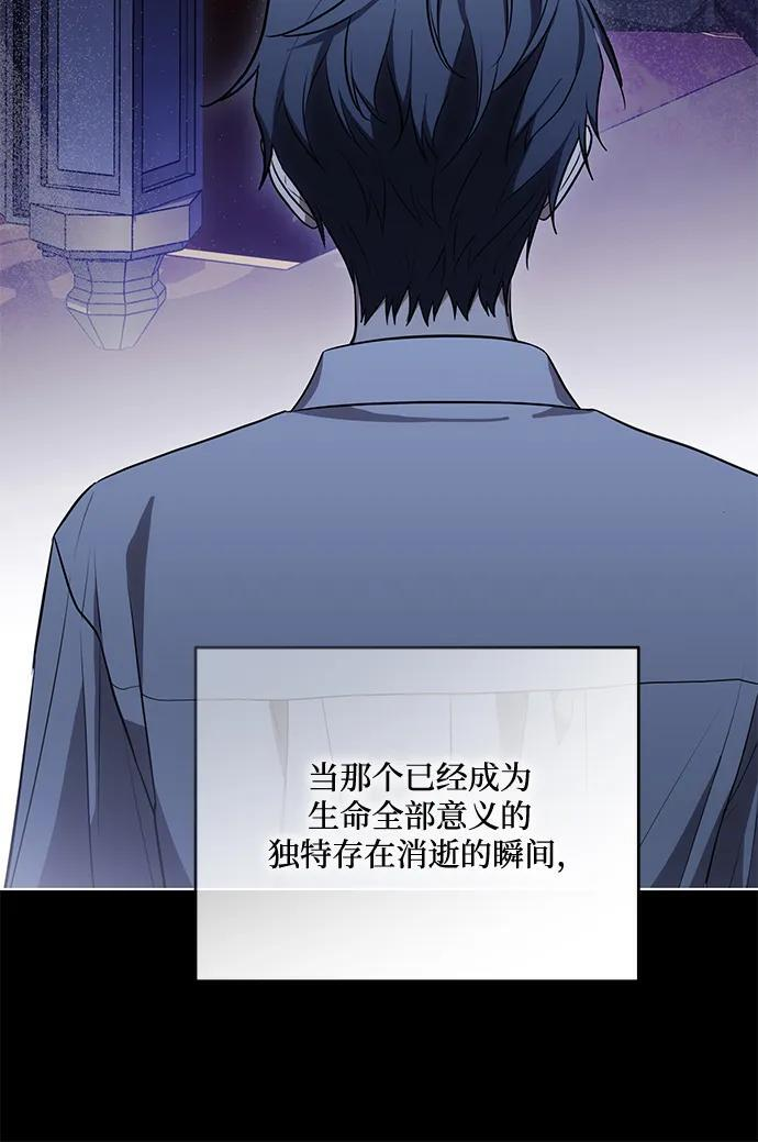 [第80话] 因为我爱… 第11页