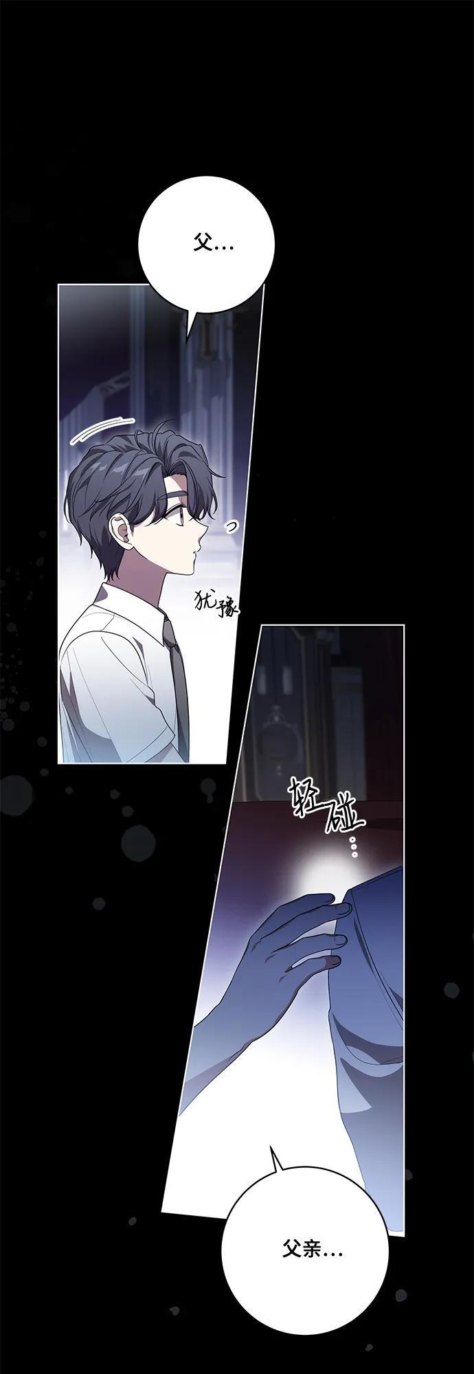 [第80话] 因为我爱… 第12页