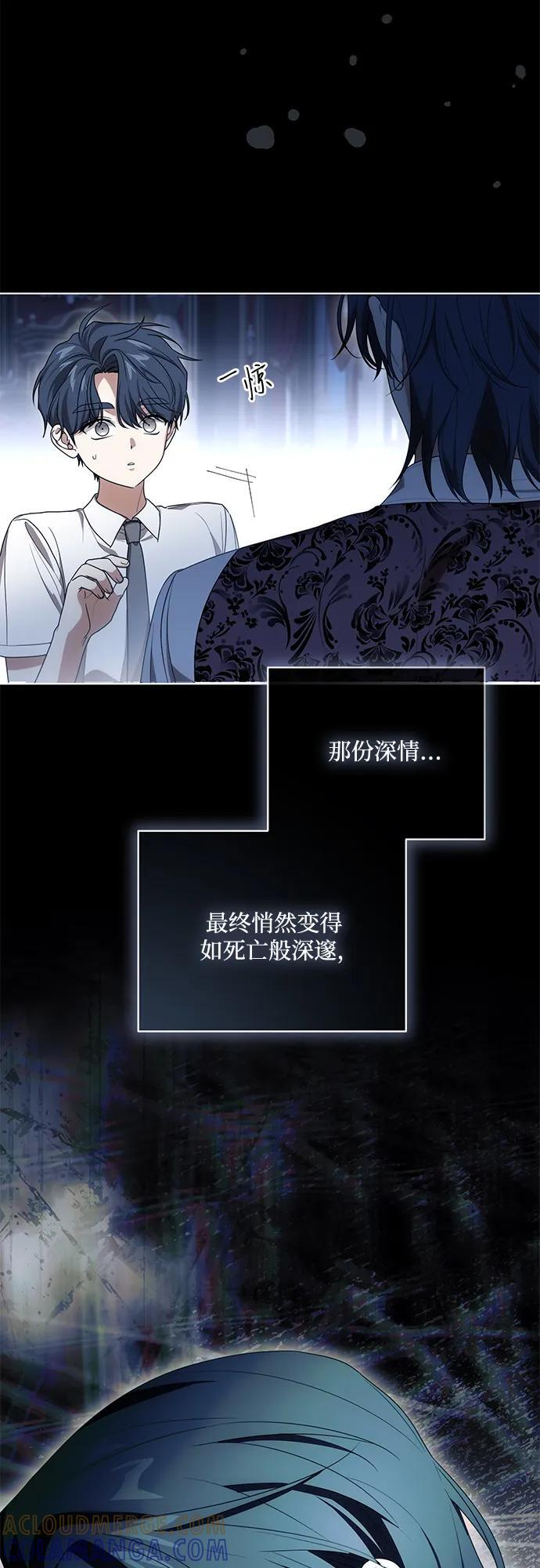 [第80话] 因为我爱… 第13页