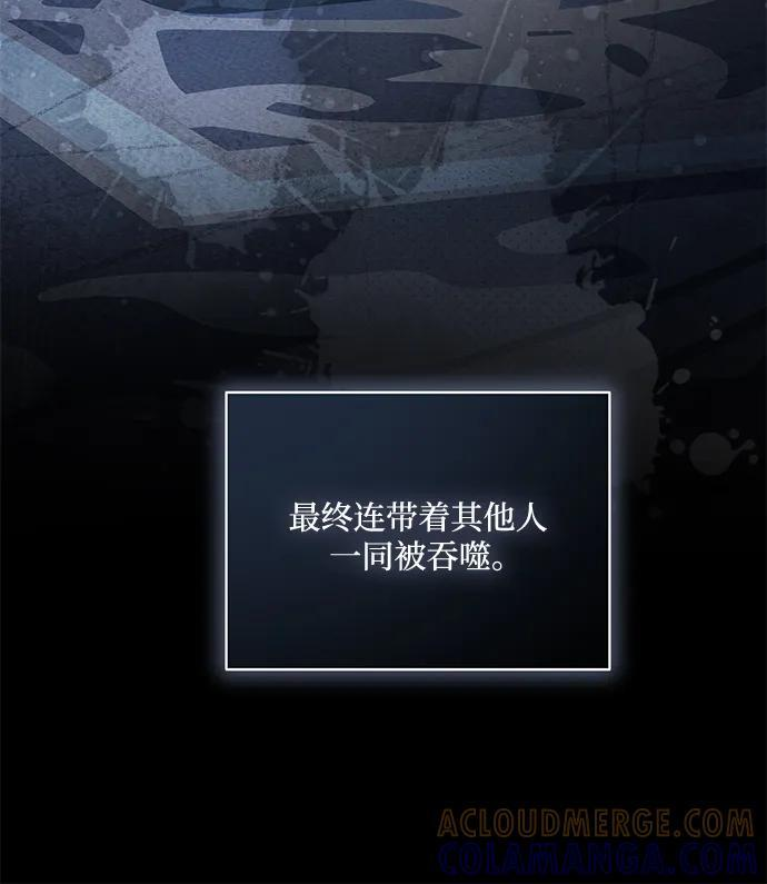 [第80话] 因为我爱… 第16页