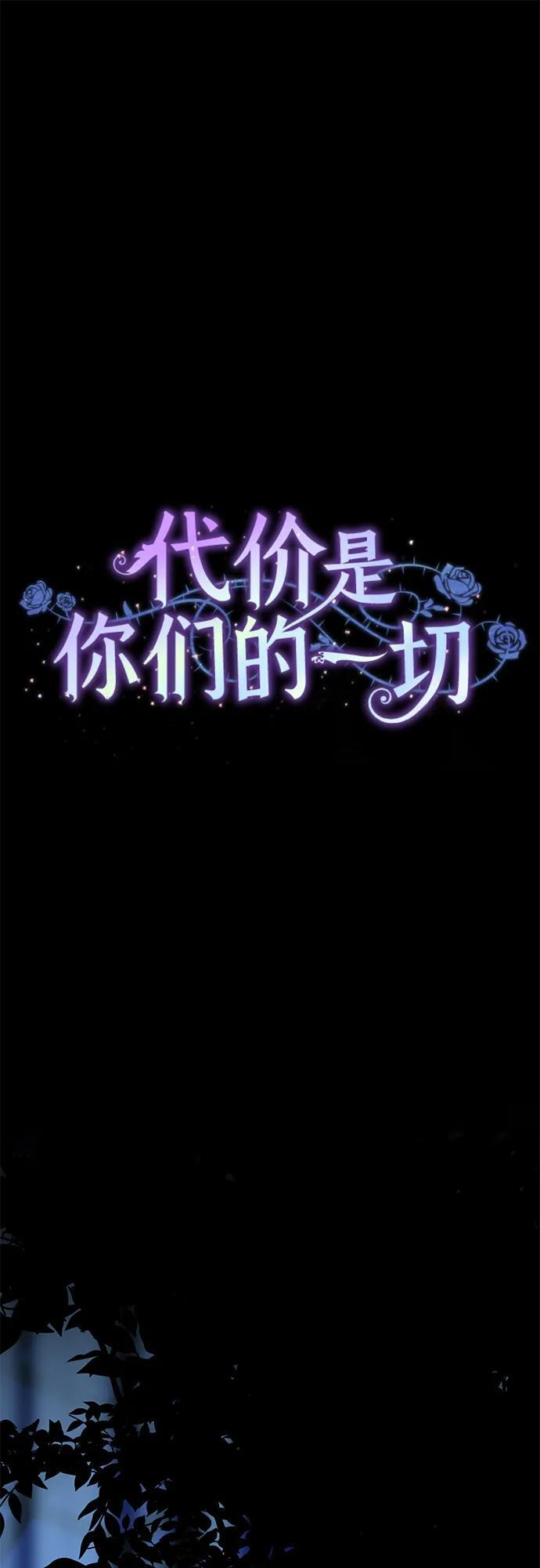 [第80话] 因为我爱… 第17页