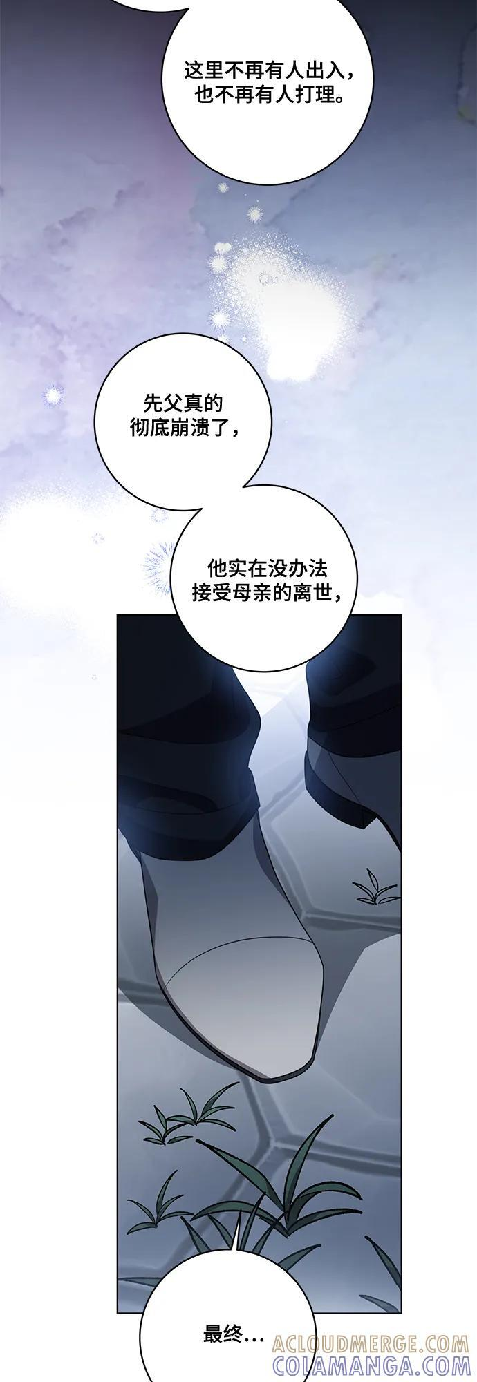 [第80话] 因为我爱… 第19页