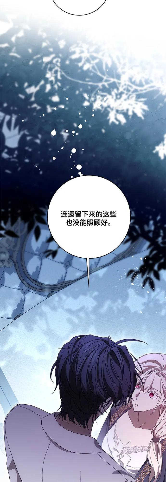 [第80话] 因为我爱… 第20页